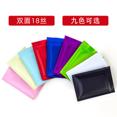 Colorful matte aluminum foil ziplock bag, mask, fish bait, dog and cat food snacks, aluminum-plated sealable mouth packaging bags, 100 pieces