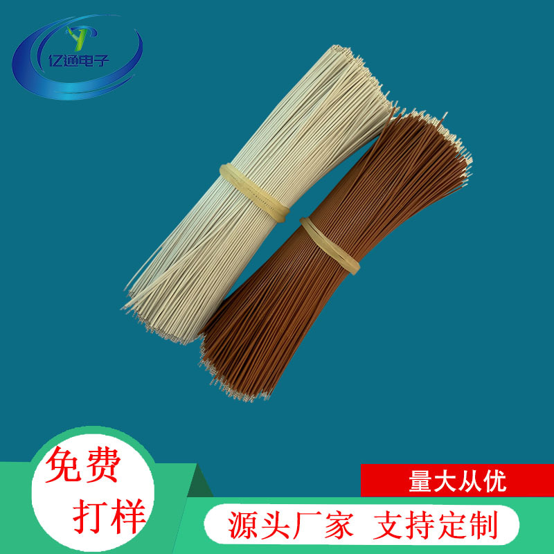 供应UL10064电子线铁氟龙耐高温线蓝牙耳机线