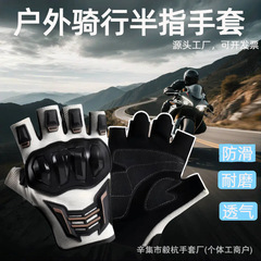 オートバイ手袋メンズハーフフィンガーハードシェルアウトドアライディング登山ファイティング耐摩耗性関節保護耐切創性滑り止めメンズ手袋