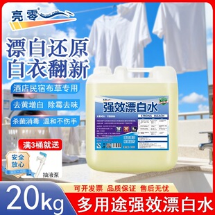 ����Ư��ˮ���l��Ͱ�b40��ȥɫ���Sɢ�b20kg�Ƶ���e�^�����tԺ