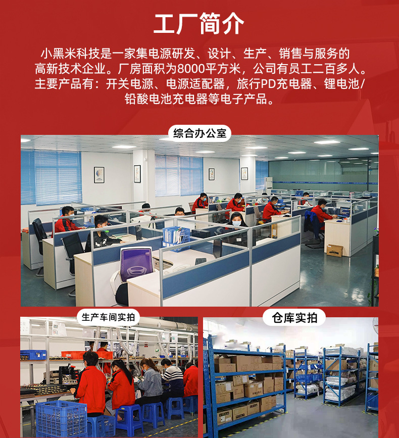 小黑米工厂介绍_02