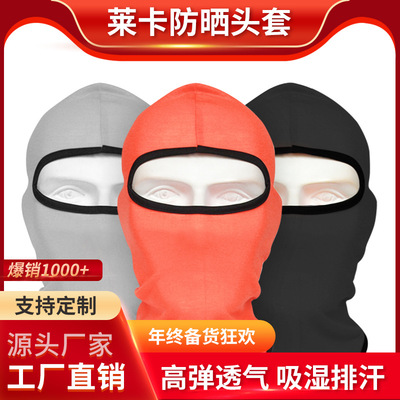 户外骑行头套防尘摩托车头罩 纯色的帽子网涤纶一字眼露眼面罩|ms