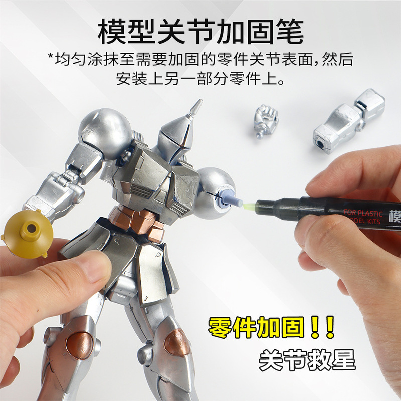 モデル関節補強ペン ガンプラモデル関節緩み補強ペン 高粘度フィギュア補修マーカーペン|undefined