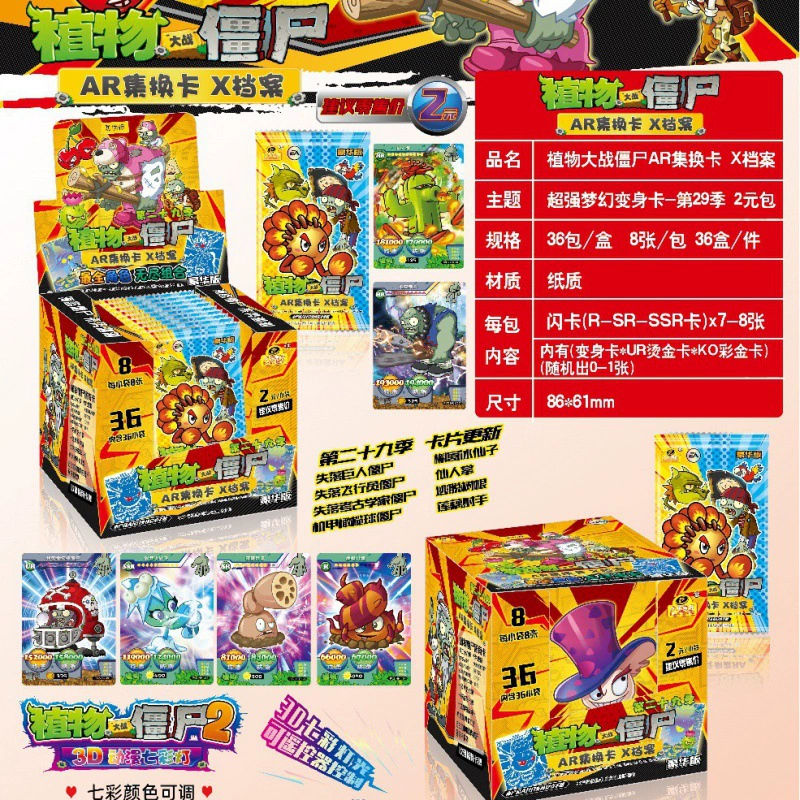 Игровая карта Plants vs. Zombies, боевая игрушка, карта, дополненная реальность