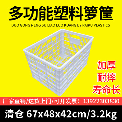 A4 white Plastic Turnover basket Large Vegetables fruit Basket logistics Goods transport Super clothing Storage basket
