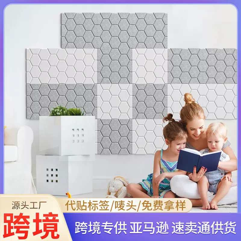 优质批发家庭影院隔音材料KTV学校练琴房降噪静音 聚酯纤维吸音