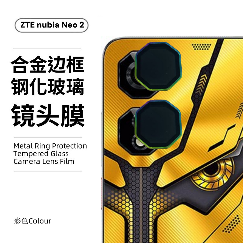 Aplicable a la película de la lente del teléfono móvil NubiaNeo2 Cámara Nubia Neo3 Adhesivos de vidrio de marco de aleación HD