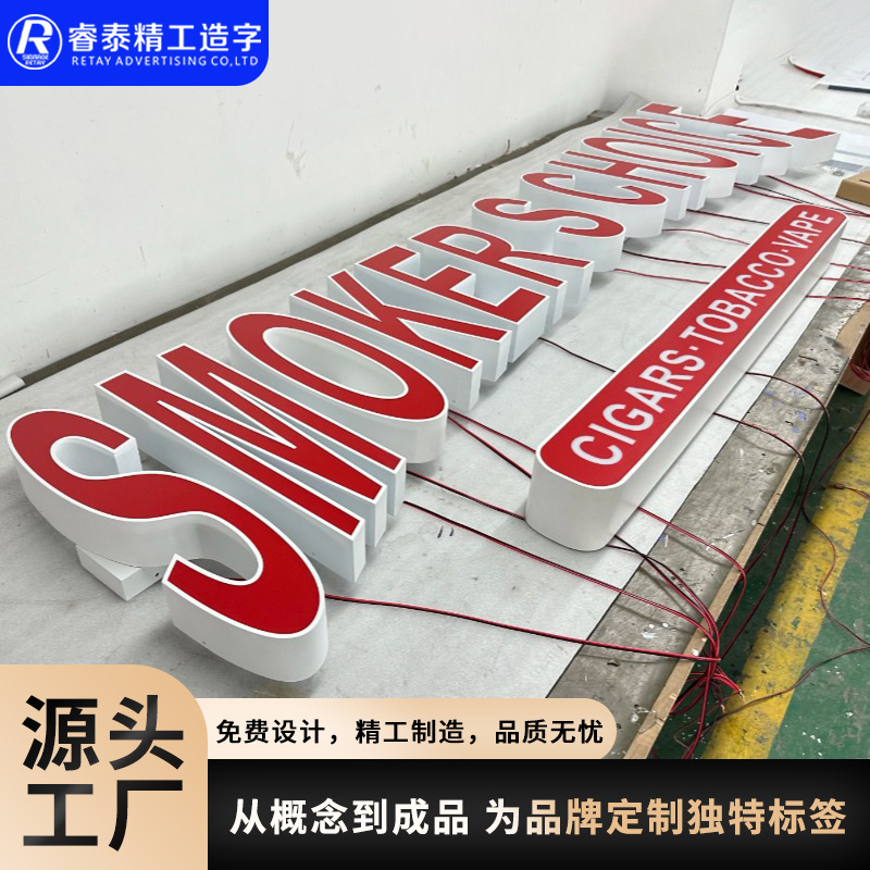 定制户外广告字平面发光字店铺门头广告牌公司招牌正面发光灯箱字