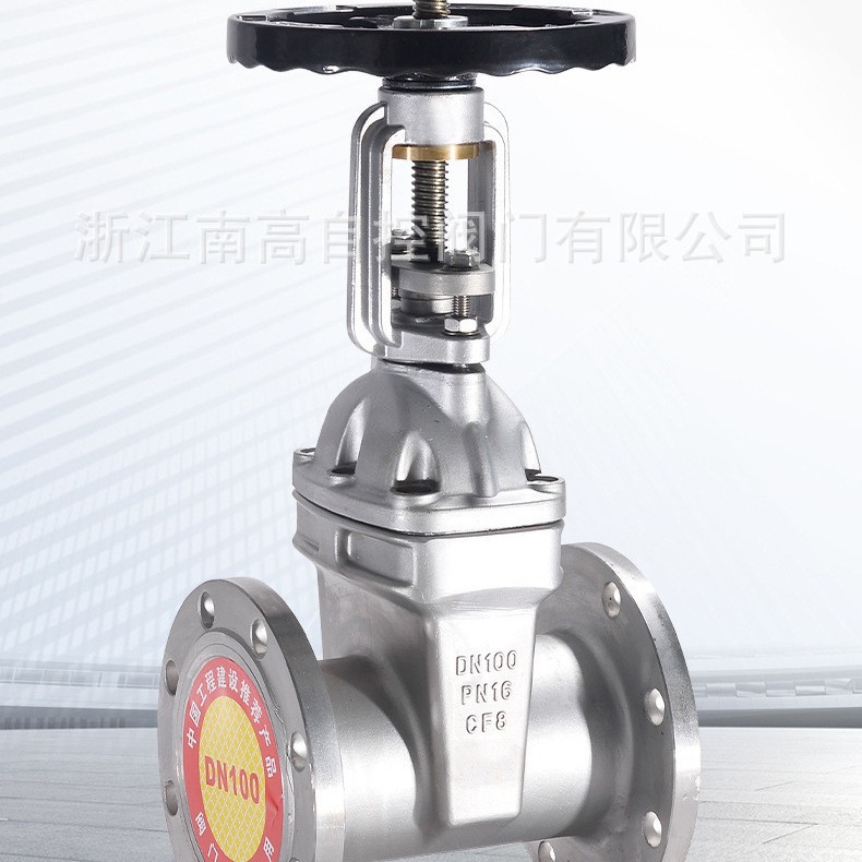 浙江南高阀门生产 Z41X-16P 自来水明杆弹性座封软密封法兰闸阀