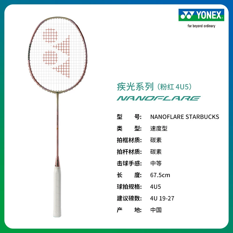 YONE Yone si badminton racket flagship store double racket full carbon yy Lei Qie bow and arrow 8