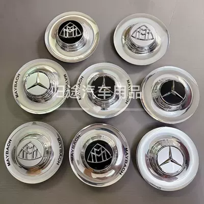 e63 s450 G s680 – Mercedes-Benz Hub cover