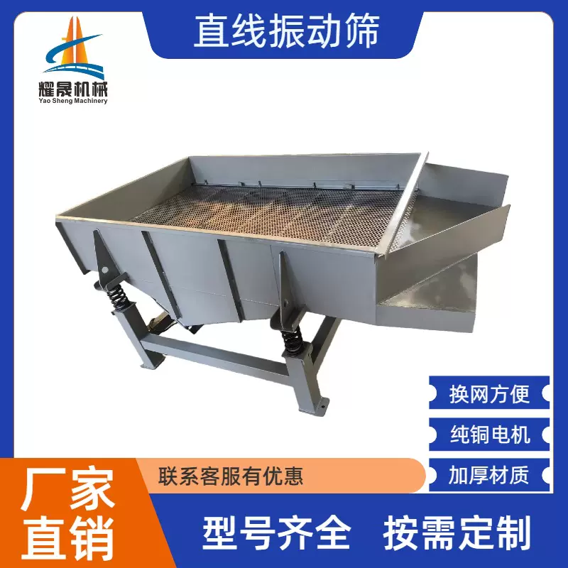 直线振动筛颗粒筛分除杂设备多功能煤炭沙石碎米花生筛选机工业级