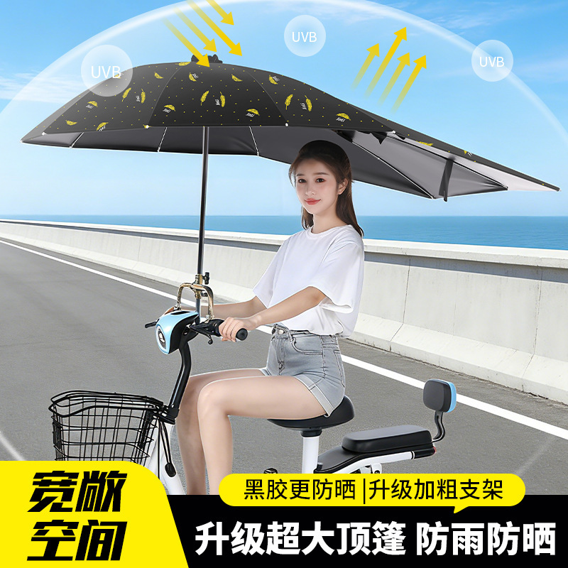 Special Umbrella for Electric Vehicles, Thickened, Reinforced, Lengthened, Widened, with Detachable Cover, Rainproof, Sunproof, and Reinforced