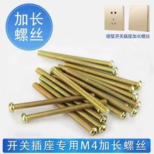 ���ز������M4��˿���ߺа��мӳ���˿��װ86�͵׺�5 6-10cm