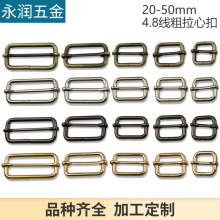 箱包五金配件金属铁线拉心扣 包带方行调节扣方行拉心针扣 包配件