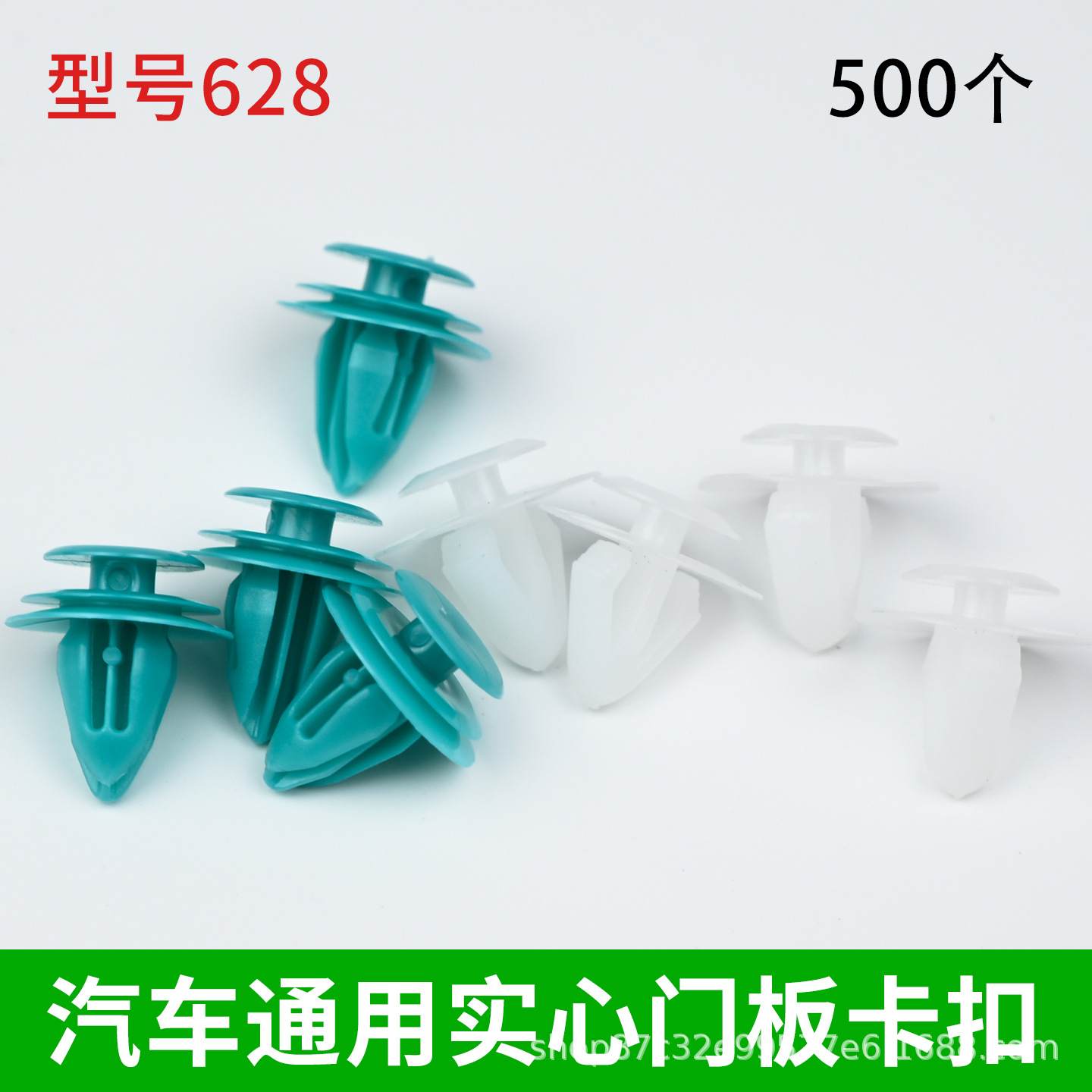 汽车通用型尼龙内饰板装饰板门板卡子侧裙边塑料车门卡扣胶扣子