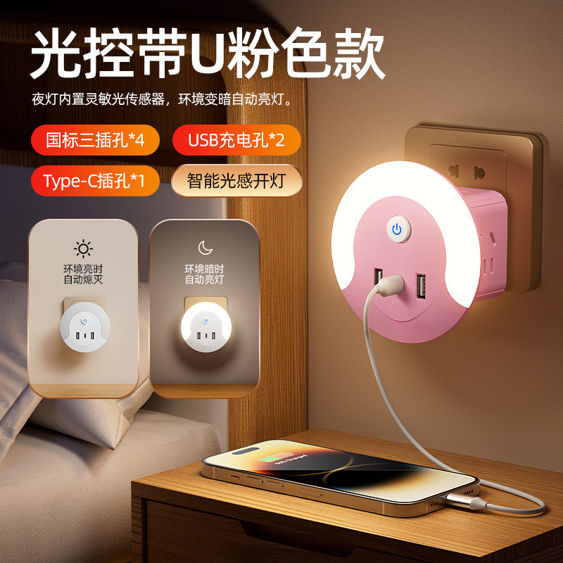 Cubo nocturno inteligente con USB y enchufes múltiples, control por voz