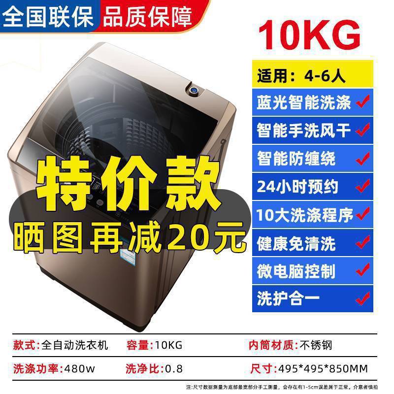 志高全自動洗濯機 10kg 家庭用小型波輪式大型レンタル住宅向け温風乾燥洗濯乾燥一体型|undefined