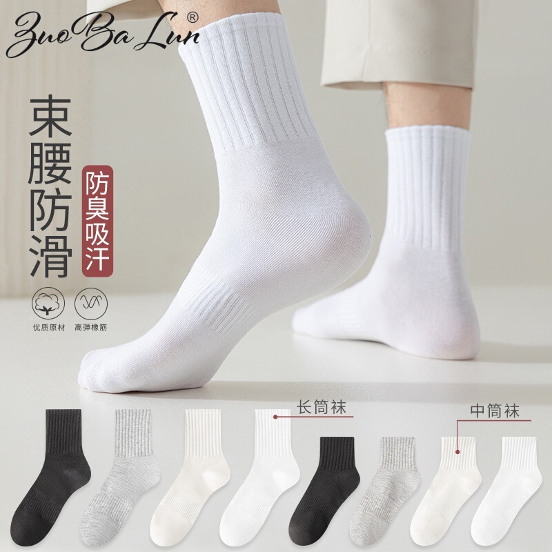 Socks for Women Spring and Autumn Mid-Calf Socks Black and White Student Sports Long Cotton Socks Sweat-Absorbent Breathable Waist Sports Women's Socks Wholesale Socks for Women Spring and Autumn Mid-Calf Socks Black and White Student Sports Long Cotton Socks Sweat-Absorbent Breathable Waist Sports Women's Socks Wholesale