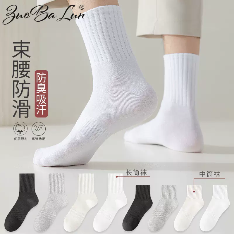 袜子女春秋中筒袜黑白学生运动长筒棉袜吸汗透气束腰运动女袜批发