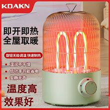 鳥籠取暖器烤火爐烤腳烤火器小太陽家用小型節能電暖器宿舍速熱