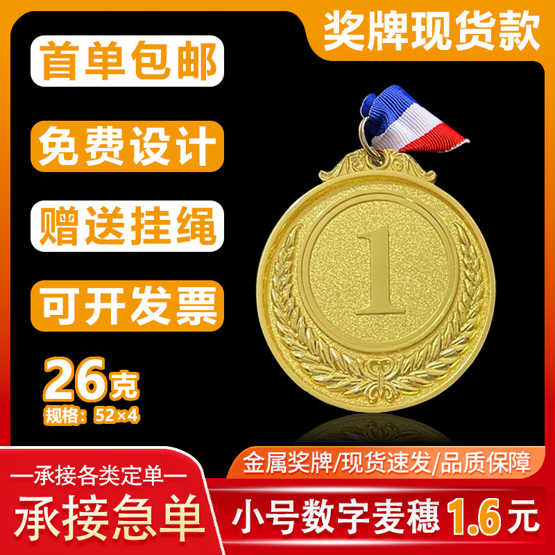 スポットメタルメダル金銀銅メダルスポーツメダル亜鉛合金つや消しメダル小麦耳メダル123賞|undefined