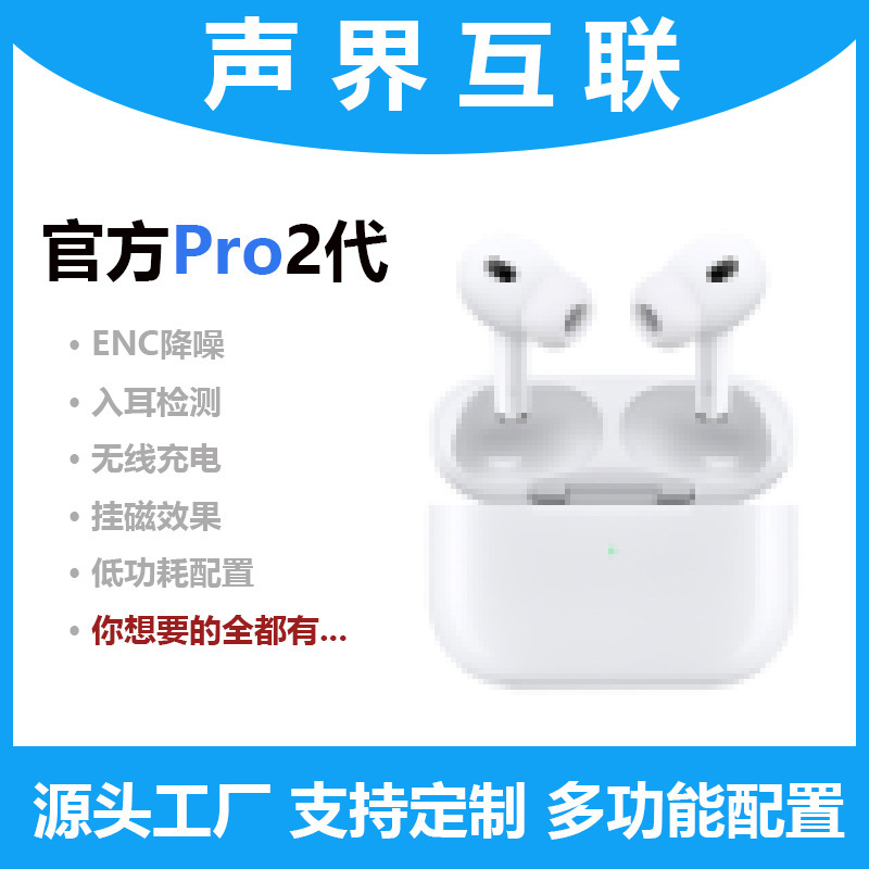 Huaqiang North Sixth Generation Pro2 True Wireless Bluetooth Headset High Sound Quality Full Function Top Matching Noise Reduction Support Wireless Charging