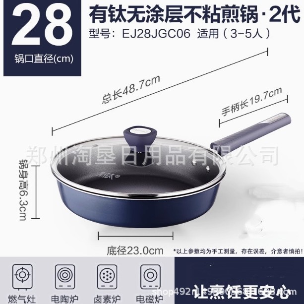 28CM 티타늄 무코팅 논스틱 프라이팬·2세대