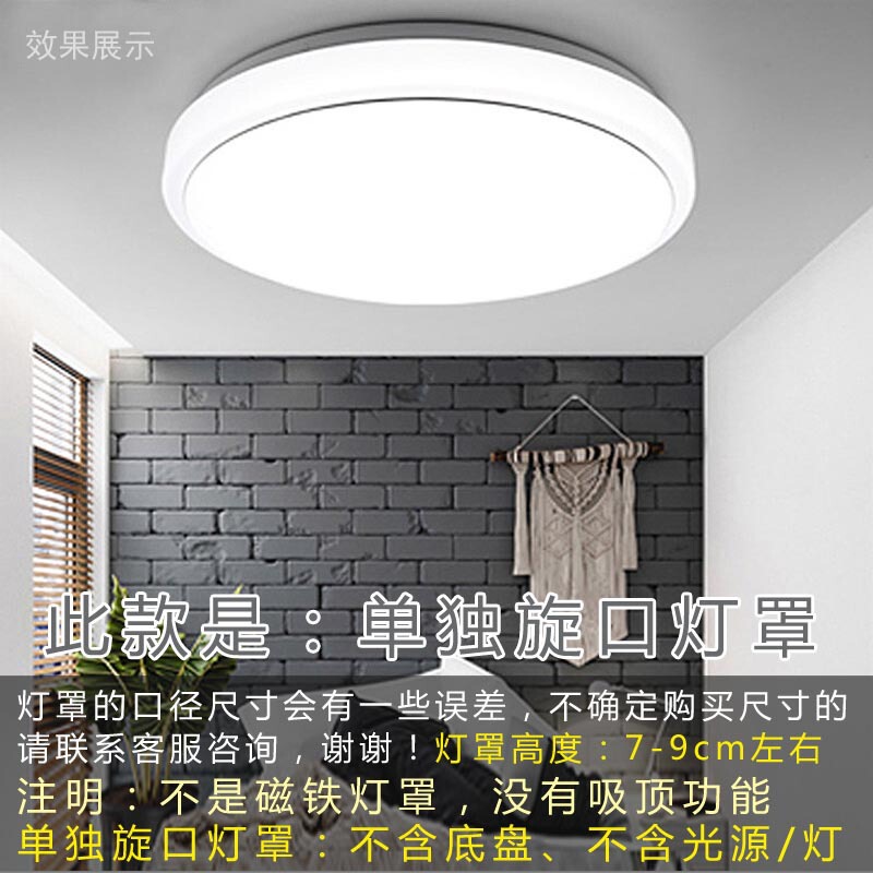 単独のランプカバーの外殻の円形の回転口は寝室のLEDアクリルPVC工事の消防応急難燃通用を取り替えます。|undefined