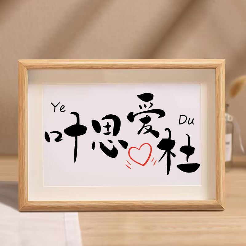 Decorative Ornaments, Classy Couple Surname Homophonic Stems, Internet Celebrity Photo Frame, Table Setting, Chinese Valentine's Day Birthday Gift, One Piece Wholesale Decorative Ornaments, Classy Couple Surname Homophonic Stems, Internet Celebrity Photo Frame, Table Setting, Chinese Valentine's Day Birthday Gift, One Piece Wholesale