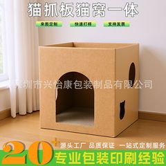 猫抓板纸箱猫屋窝宠物用品加厚瓦楞纸不掉屑立式贴墙 工厂批发