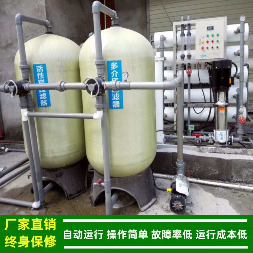 东莞ro反渗透_反渗透水处理_二级反渗透_一级反渗透_5t反渗透设备
