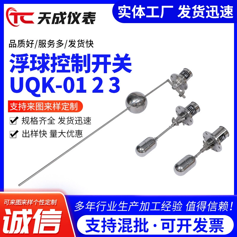 Производители поставляют Поплавковый переключатель UQK настройки поддержки · качество обработки надежное большое количество и отличная цена
