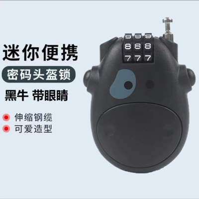 Three-position telescopic rope lock wire Helmet lock - cow-lock-black-three-digit-password