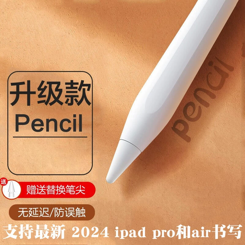 Подходит для iPad Pro 2024 11"/13" M4, чип Air6 M2, антиошибочный сенсорный стилус для непрерывной линии, анти-тач управление