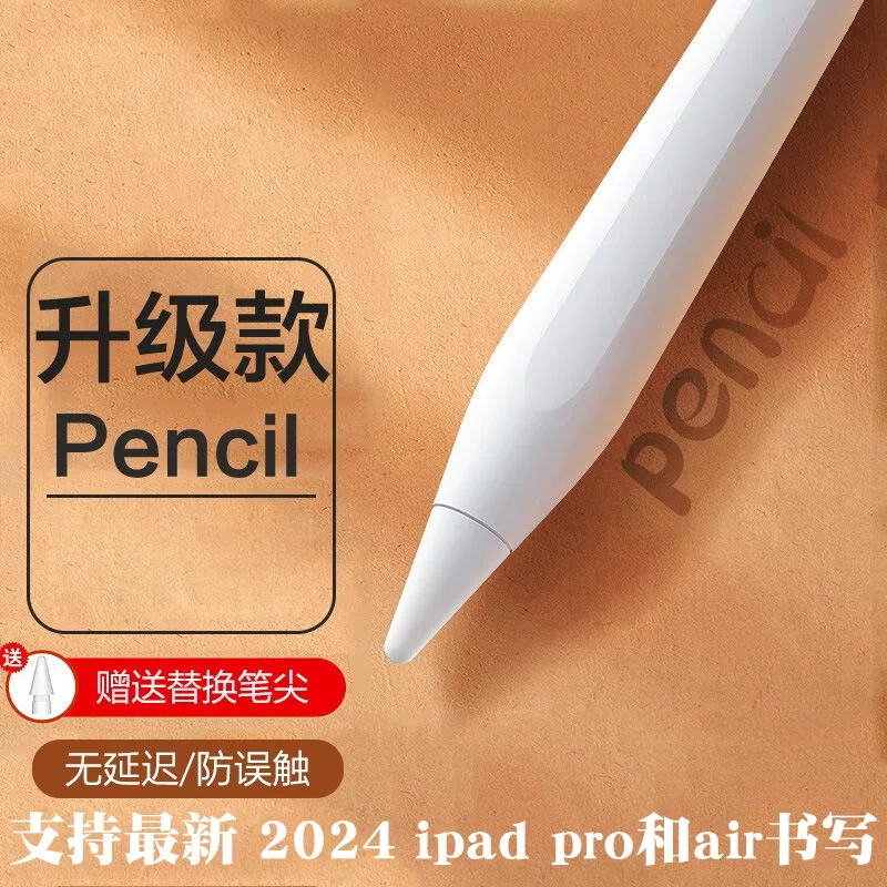 Подходит для iPad Pro 2024 11"/13" M4, чип Air6 M2, антиошибочный сенсорный стилус для непрерывной линии, анти-тач управление
