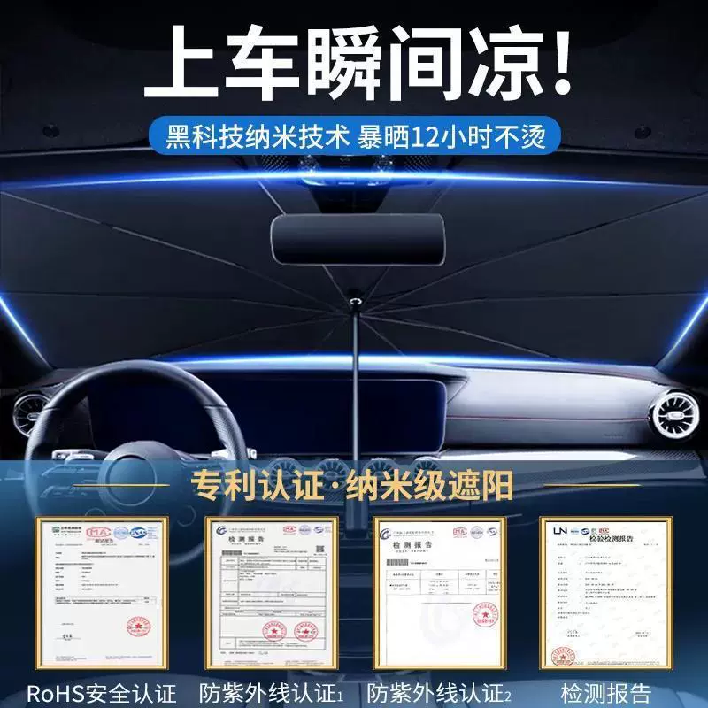 Suitable for Volvo car front -blocking parasol XC60/40S60LXC90S90 insulation sunscreen