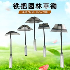 金物園林工具三日月鍬台形鍬半円鍬中空鍬松土農業用小鍬種花屋外農具