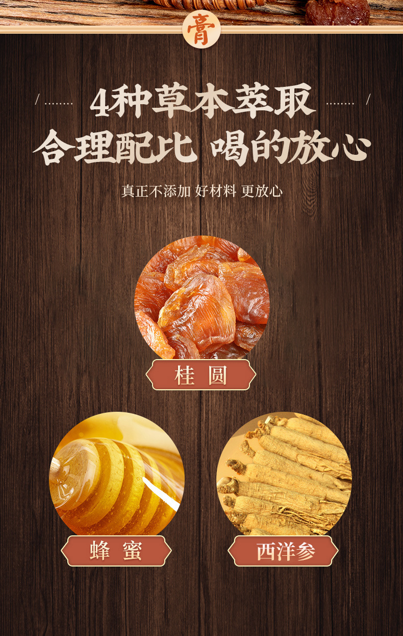 Yu Ling Gao Traditional Herbal Paste with American Ginseng and Longan 260g Glass Jar Ready to Eat specifications
