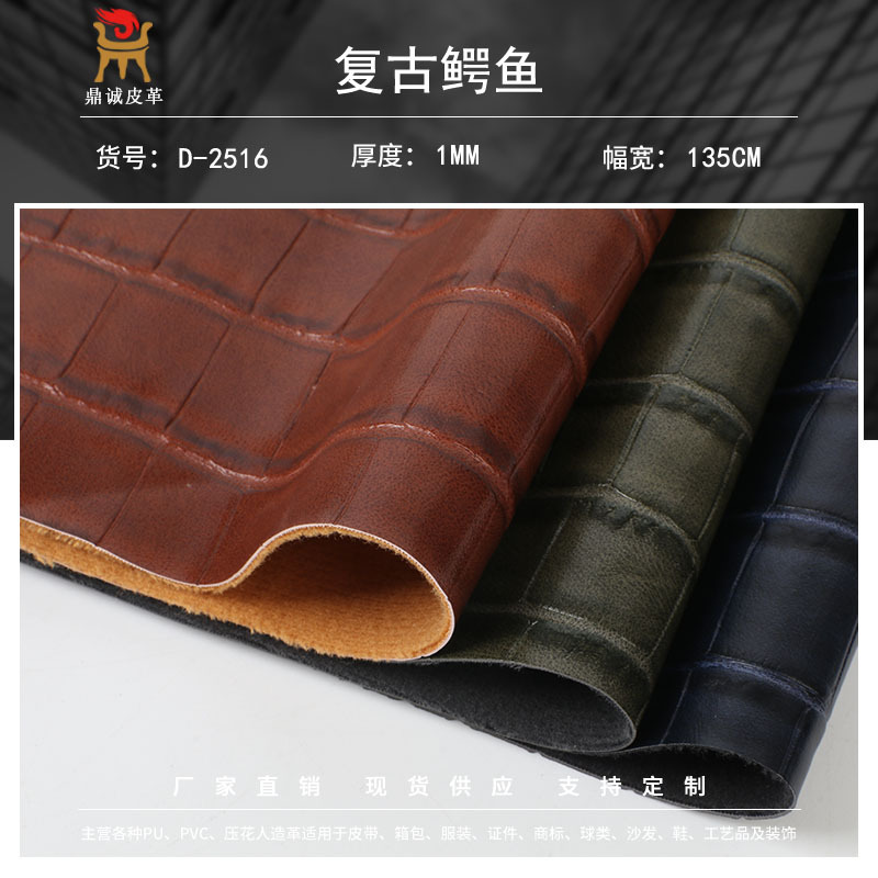 1.0mm复古鳄鱼纹皮革复古人造革 pu小鳄鱼石头纹箱包手袋面料