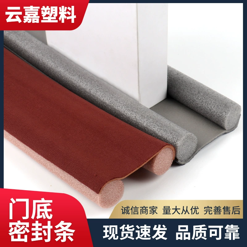 Без клея Простая установка дверной нижней уплотнительной ленты Противоугонная дверь Звукозащита от столкновений Ветрозащита Теплый дверной шов Пыленепроницаемая лента