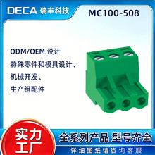MC100-508ԭ�bDECA�M5.08mm�g��PCB�Gɫ�Ӿ�����