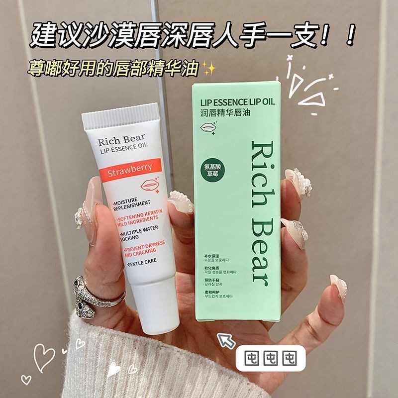 Rich Bear白管维E滋润润唇膏秋冬防干裂滋润淡唇纹提亮保湿唇油膏|undefined