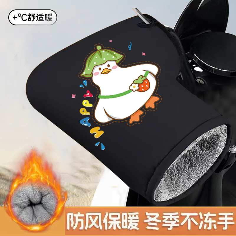 Electric Vehicle: Motuoche Handlehold cover - double-sealed-large-handlebar-cover-black-strawberry-duck