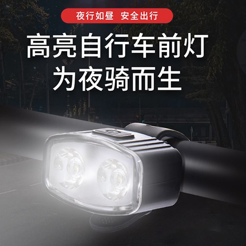 自行车灯单车前灯尾灯套装防水充电警示灯山地车夜骑照明户外装备