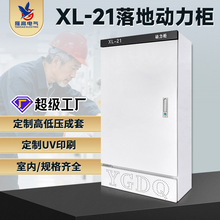 �ߵ͉�������늙�XL-21�����������GGD�_�P�� ����a�����ƙ�