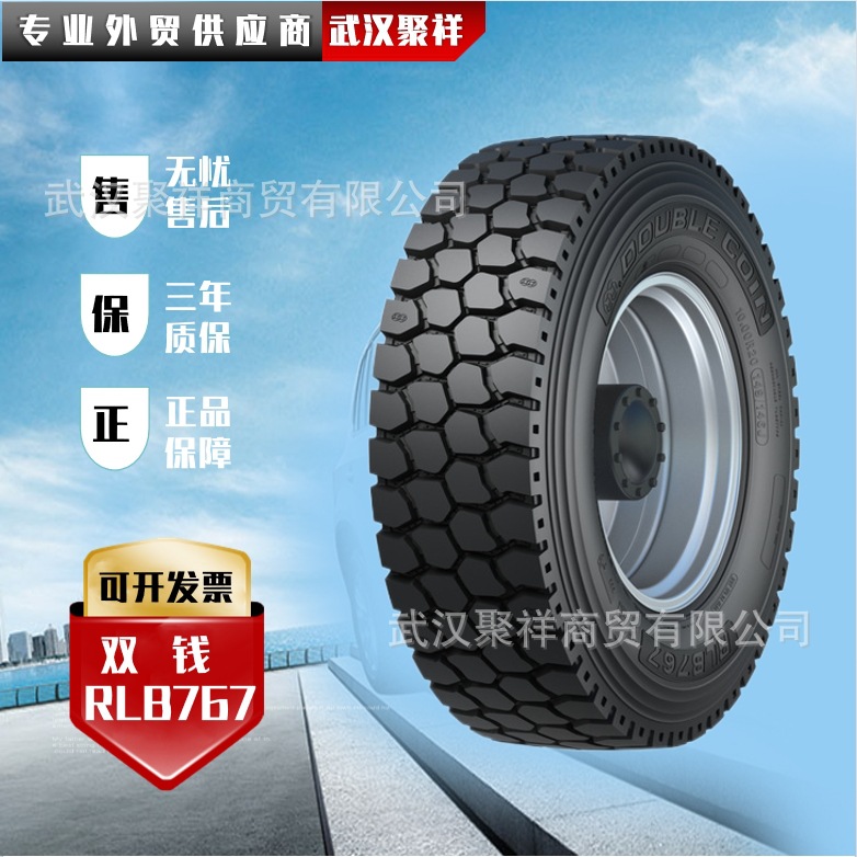 双钱型号 10.00R20 花纹RLB767 中短途混合货运驱动轴/挂车轮胎