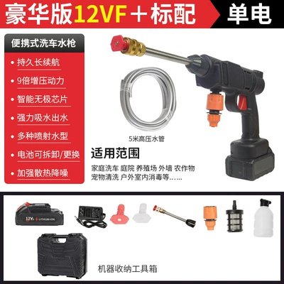 Wireless Car Washing Machine, High-Pressure Car Washing High pressure car wash water gun - high-pressure-water-gun-3-electric-12hv-tool-box