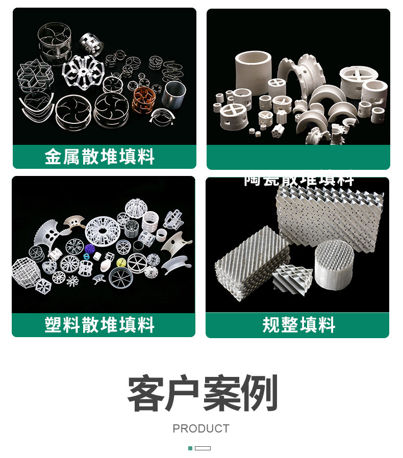 金属丝网填料_06