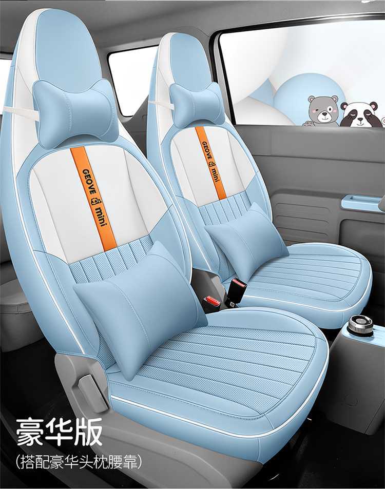 Specially Used for Geely Panda Mini Seat Cover Knight Kart Seat Cover Cushion Mini Seat Cushion Car Interior Decoration Modification